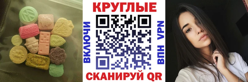ЭКСТАЗИ 300 mg  Ревда 