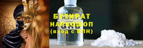бутират Балахна