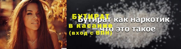 бутират Балахна